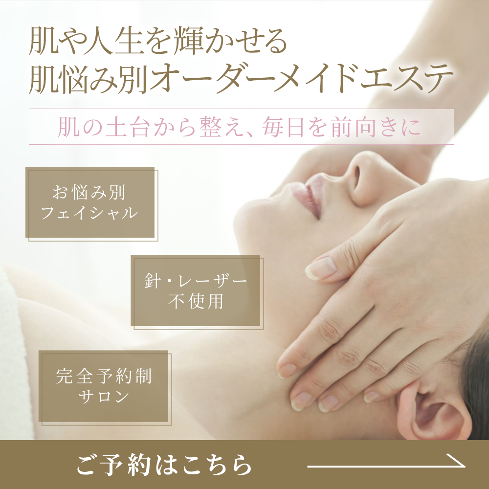 ご予約はこちら